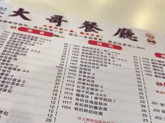 -大哥餐厅(西城花园店)