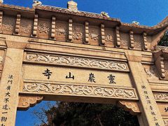 -灵岩山风景区