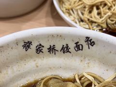 -蒋家桥饺面店(广陵路店)