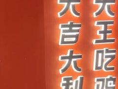 -虎丫炒鸡(西安熙地港店)