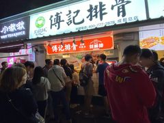 门面-傅强排骨(成都总店)