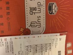 账单-点点心点心专门店(旺角店)
