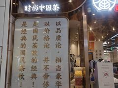 门面-眷茶(赛格国际购物中心店)