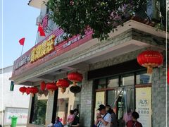 -宾湖农庄·农场特色(太湖龙之梦店)