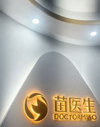 -苗医生专业祛痘·皮肤管理