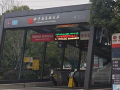 -临平南高铁站(地铁站)