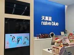 -天真蓝照相馆(五角场百联又一城店)