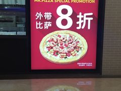 -Mr.Pizza米斯特比萨(苏州平江万达广场店)