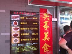 -黄连大头华烧鹅店(大良店)