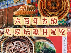-北京古代建筑博物馆
