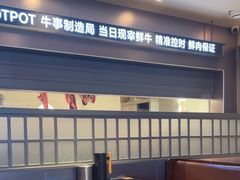 -牛事制造局牛肉火锅(莲岳路店)
