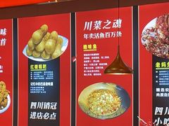 大堂-蜀香三绝·牛蛙·烤鱼·天府炒鸡(安丘泰华店)