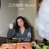 横为三，竖为川—不愧是人气王的烤肉店！
