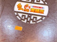 -台山美食一绝阿四台山黄鳝饭(阿四创作店)