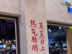 -黔哆哆地摊酸汤火锅(清湖店)