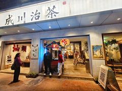 -成川茶店·潮汕工夫浓茶(万象店)