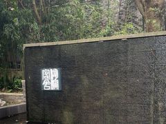 -湖滨客舍·湖北菜