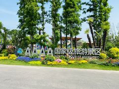 -上海长兴岛郊野公园