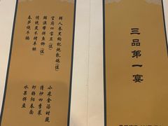 菜单-三品尚院(贝勒府旧址店)