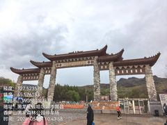 -香炉山国家森林公园