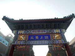 -古文化街旅游区