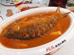 -阿五黄河大鲤鱼(英协路店)