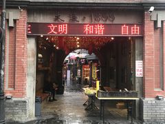 -歹街(金成店)