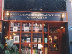-赵小姐的店(鼓浪屿三友店)