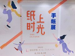-G·SPACE(金鹰世界店)