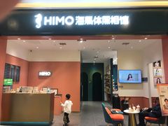 -海马体照相馆(重庆爱琴海购物公园店)