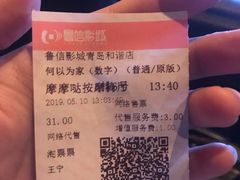 -山文星辉影城(青岛和谐广场店)