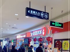 -蜜雪冰城(七里庄地铁店)