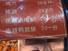 -鸡脚旮旯平江路店