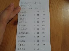 账单-老正兴菜馆(福州路店)