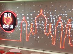-DQ·蛋糕·冰淇淋(西城红场店)