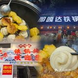 据说这是玉林最好吃的东北铁锅炖！你吃过了吗？