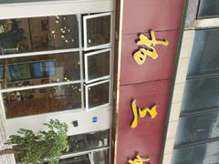-杨三孃跷脚牛肉(中粮鸿云悦街店)