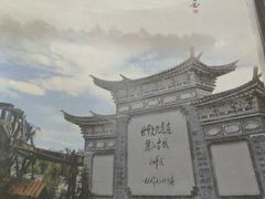 -88号小吃店·经典云南菜·地道纳西美食