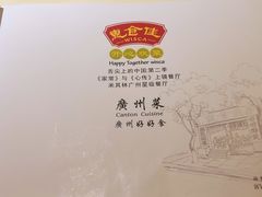 -惠食佳(滨江大公馆店)