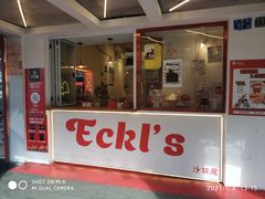 门面-Eckl’s爱氏热狗(猫街店)