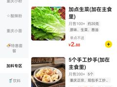 -老麻抄手(环市西路分店)