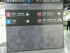 -东方体育中心(地铁站)