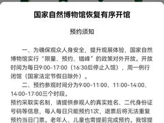 -国家自然博物馆