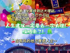 -大理古城