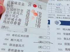 账单-宝园酒家(美林M·LIVE天地东座店)