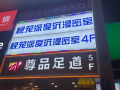 -棂笼·深度沉浸密室(武汉旗舰店)