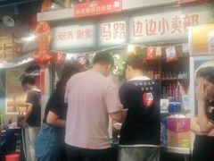 -马路边边串串香(双井直营店)