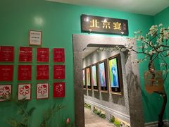-北京宴(华贸购物中心店)