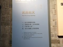 -辛亥革命博物院北区