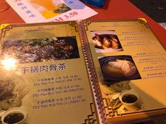 菜单-新记肉骨茶